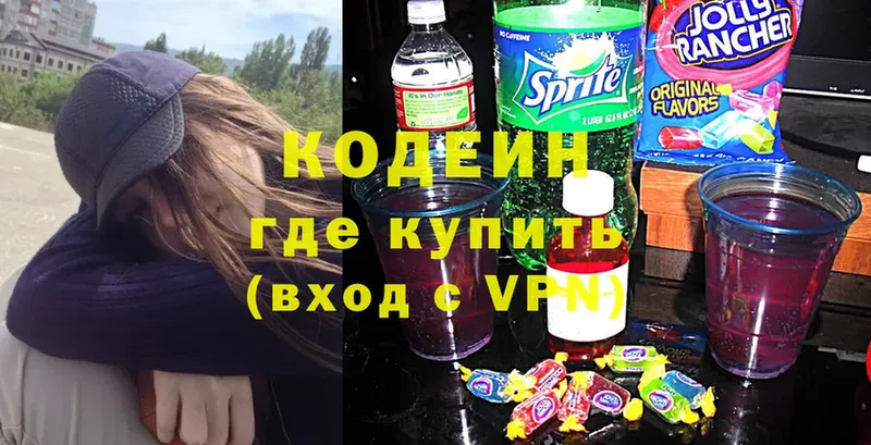 где продают   Майский  Кодеин напиток Lean (лин) 