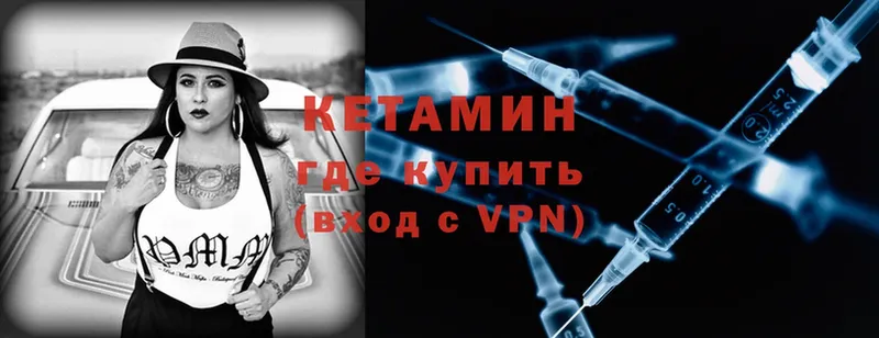 КЕТАМИН ketamine  Майский 