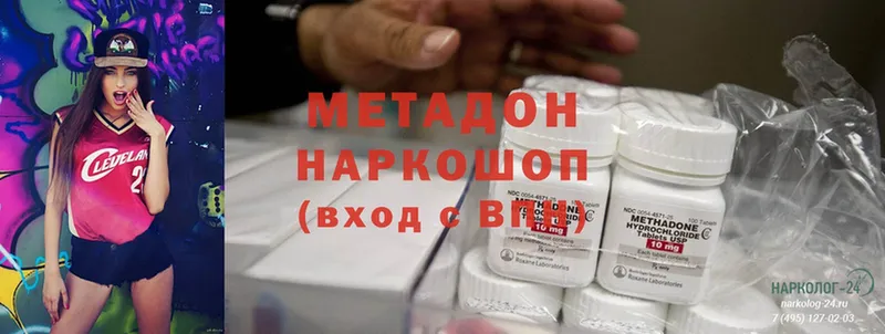 МЕТАДОН белоснежный  наркошоп  Майский 